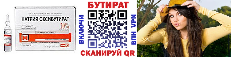 купить закладку  Ахтубинск  БУТИРАТ 99% 
