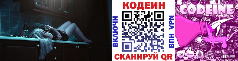 где найти   Ахтубинск  hydra вход  Кодеин Purple Drank 