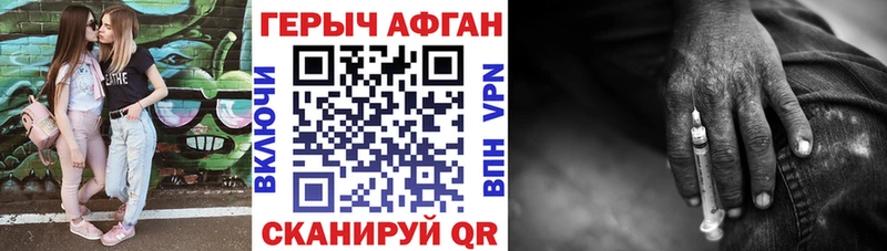 Героин белый  Ахтубинск 