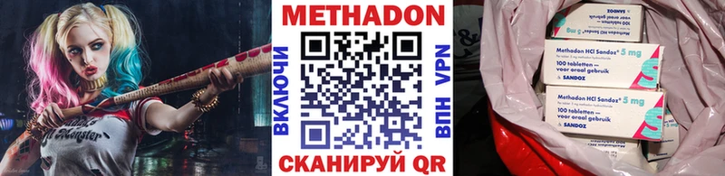 где купить наркотик  Ахтубинск  МЕТАДОН белоснежный 
