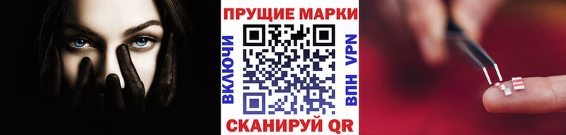 Марки 25I-NBOMe 1,8мг даркнет сайт Ахтубинск