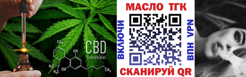 Дистиллят ТГК вейп с тгк  Ахтубинск 